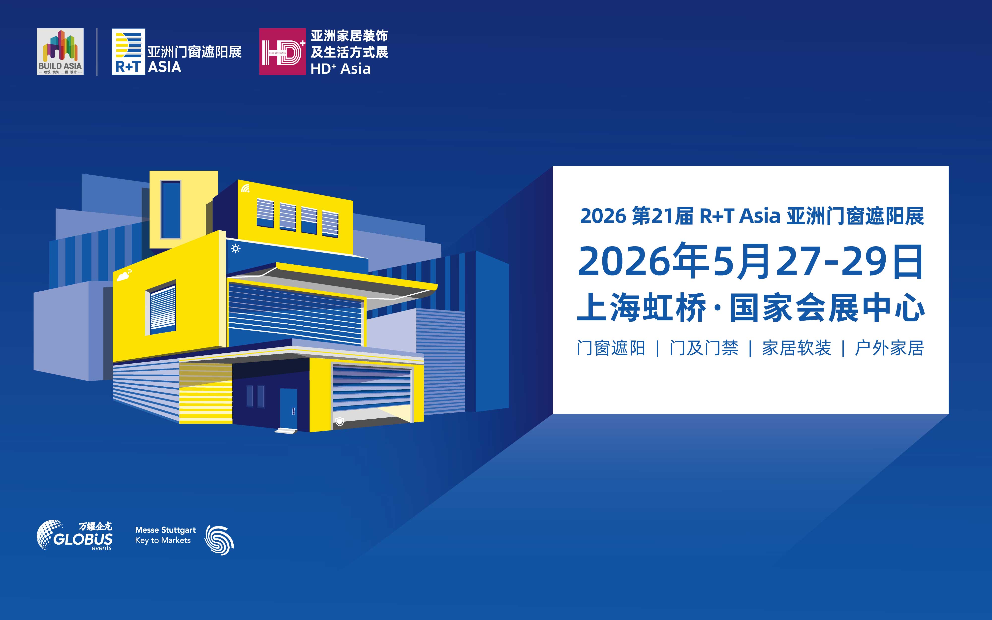 2026 第21届 R+T Asia 亚洲门窗遮阳展