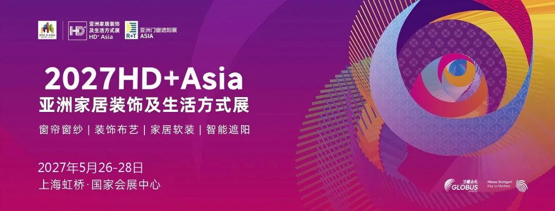 2027 HD+ Asia 亚洲家居装饰及生活方式展